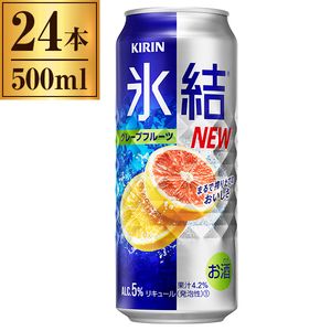 キリン 氷結 グレープフルーツ 缶 500ml ×24
