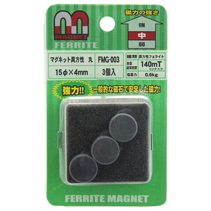 マグネット用品