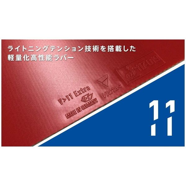 Amazon | ヴィクタス(Victas) 卓球 ラバー VENTUS EXTRA ハイ