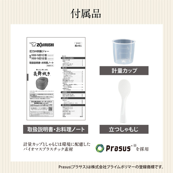 象印 NW-NB10-WA ホワイト [圧力IH炊飯器 (5.5合炊き)] | 激安の新品