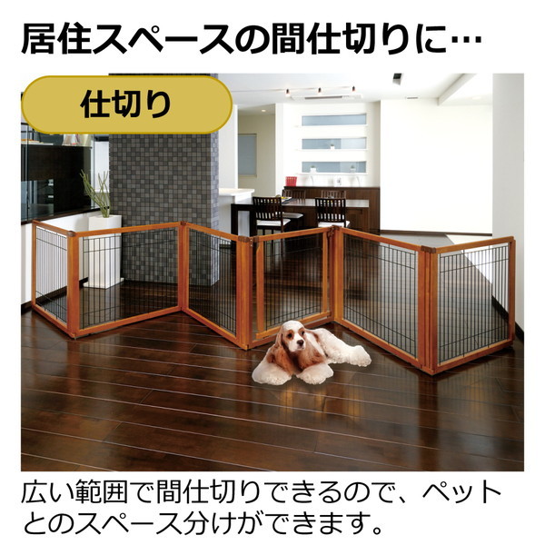 Richell 3WAYサークル 6面 70H ペット用 木製3WAYサークル 6面70H 
