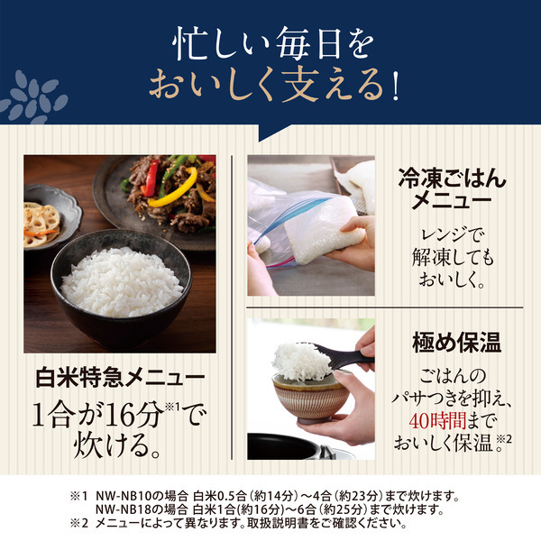 象印 NW-NB10-WA ホワイト [圧力IH炊飯器 (5.5合炊き)] | 激安の新品