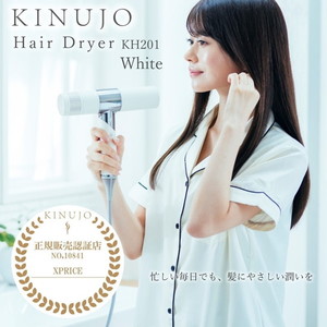 KINUJO KH201 ホワイト [マイナスイオンヘアドライヤー] | 激安の新品 