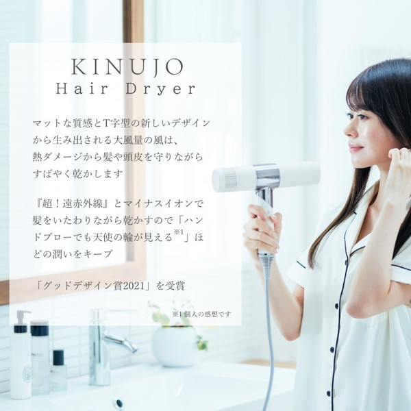 KINUIO T字型ヘアドライヤー ホワイト　新品 KINUIO T字型ヘアドライヤー ホワイト新品
