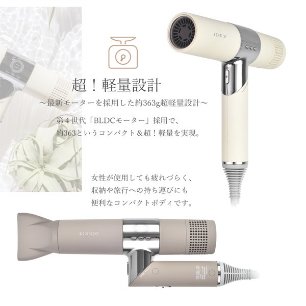 KINJYO ヘアドライヤー ベージュ ノズル付き KINUJO ヘアドライヤー ベージュ ノズル付き（ノズル新品未使用）