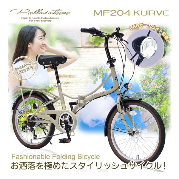 公式 マイパラス M-204-MT クールミント 折り畳み自転車(20インチ・シマノ6段変速) メーカー直送