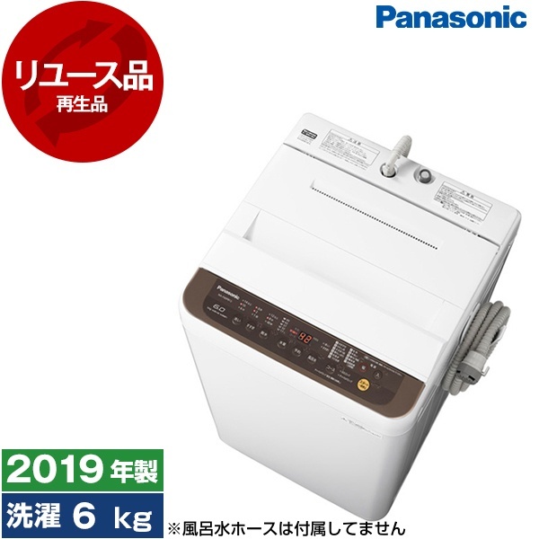 アウトレット】【リユース】 PANASONIC NA-F60PB12-T ブラウン [全自動 