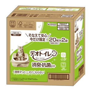 猫用トイレ用品