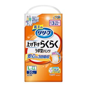 おむつ（福祉介護）