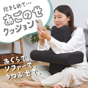 クッション・座布団