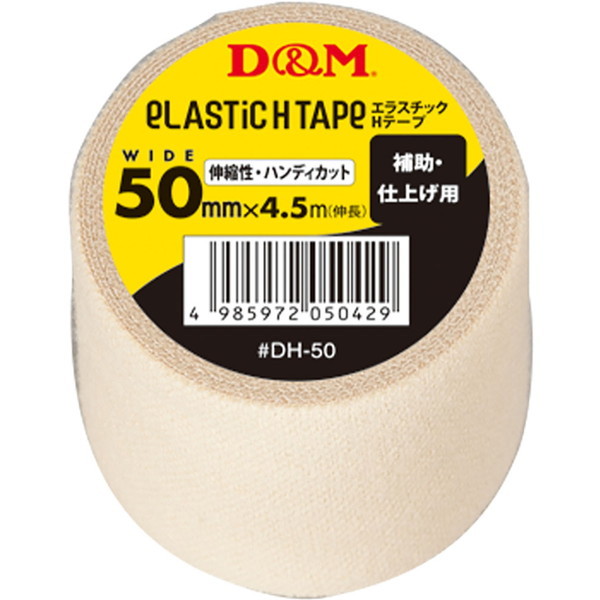 D&M Lk GX`bNHe[v ^Cv 50mm×4.5m(L) #DH-50 zCg DH50