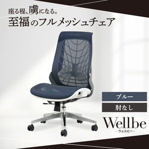 オフィスチェア