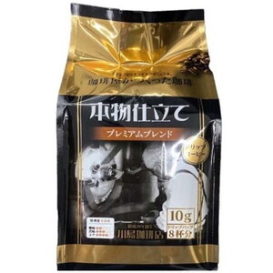 コーヒー豆・インスタントコーヒー