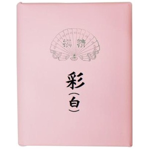 書道用品