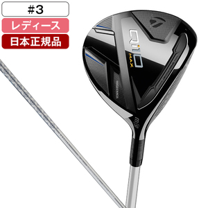 フェアウェイウッド(レディース)