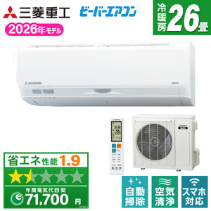 ルームエアコン おもに26畳用 通販 ｜ 激安の新品・型落ち