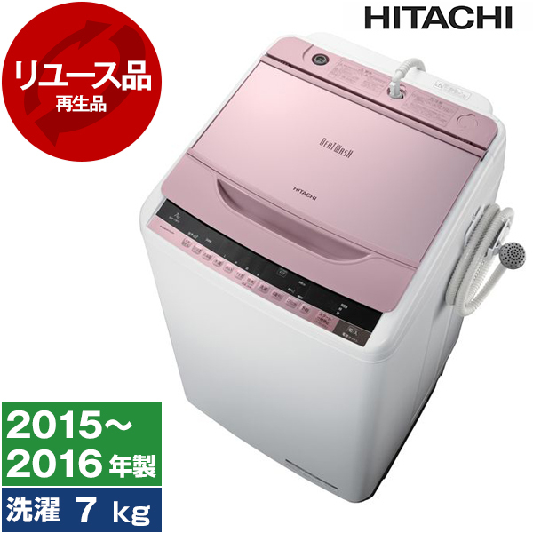 送料・設置込み 洗濯機 7kg HITACHI 2016年 - 生活家電
