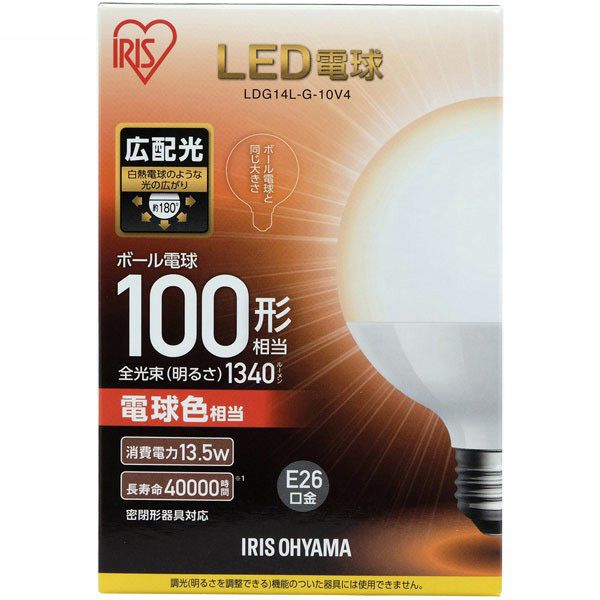 アイリスオーヤマ LDG14L-G-10V4 ECOHiLUX [LED電球(E26口金・100W相当