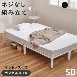 フレーム・マットレスセット