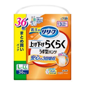 おむつ（福祉介護）