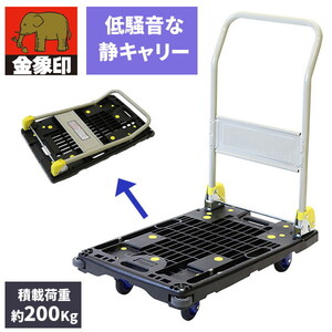 運搬台車 通販 ｜ 激安の新品・型落ち・アウトレット 家電 通販 XPRICE