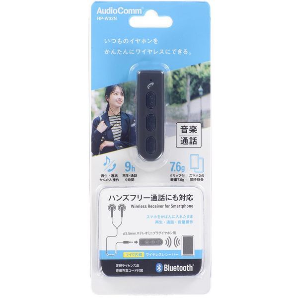 オーム電機 HP-W33N [AudioComm ワイヤレスレシーバー] | 激安の新品