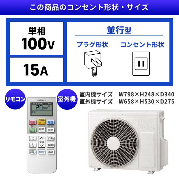 日立 RAS-V22L(W) スターホワイト ステンレス・クリーン 白くまくん