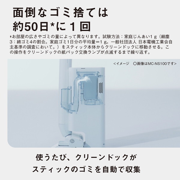 PANASONIC MC-NS70F-H ライトグレー [セパレート型コードレス