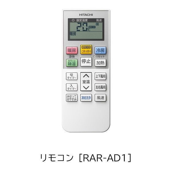 日立 RAS-V22L(W) スターホワイト ステンレス・クリーン 白くまくん 