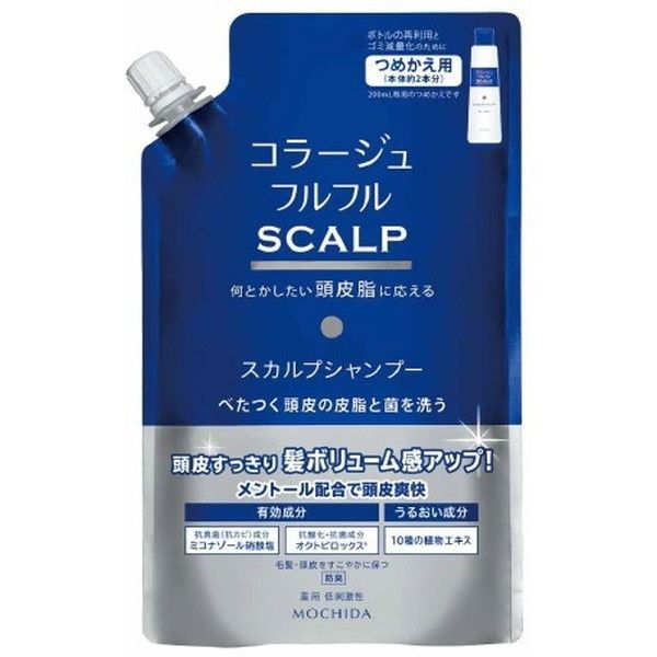 持田ヘルスケア コラージュフルフルスカルプシャンプー 替え 340ml 激安の新品・型落ち・アウトレット 家電 通販 XPRICE  エクスプライス (旧 PREMOA プレモア)