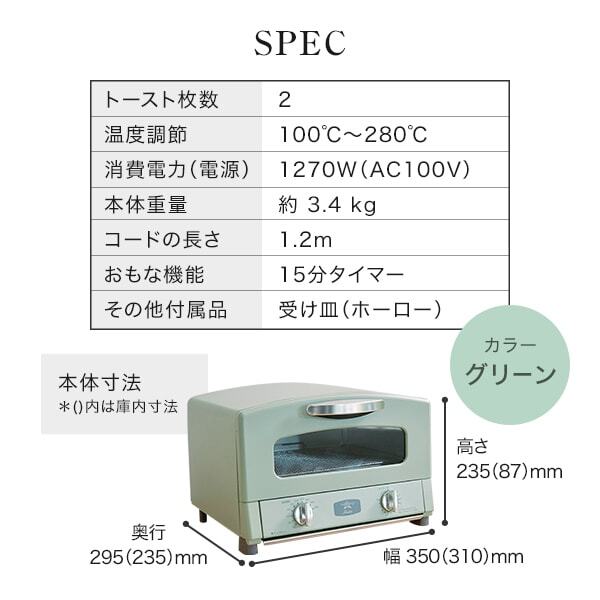 Aladdin AET-GS13C(G) グリーン [グラファイトトースター(2枚焼き