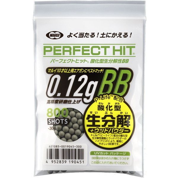 東京マルイ パーフェクトヒット バイオ 0.25g BB弾 1300発入、5袋