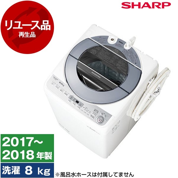 アウトレット】【リユース】SHARP ES-GV8B シルバー系 [全自動洗濯機 