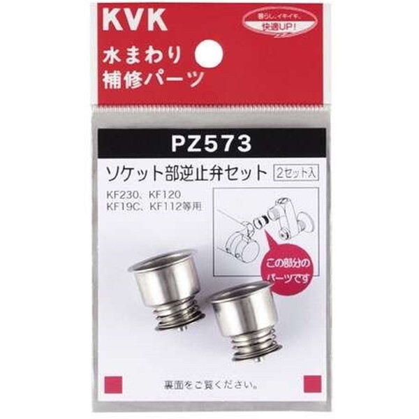 KVK KVK PZ573 \Pbgt~كZbg