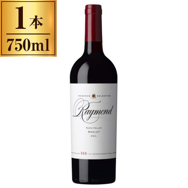 レイモンド・リザーヴ・セレクション・メルロー 750ml | 激安の新品