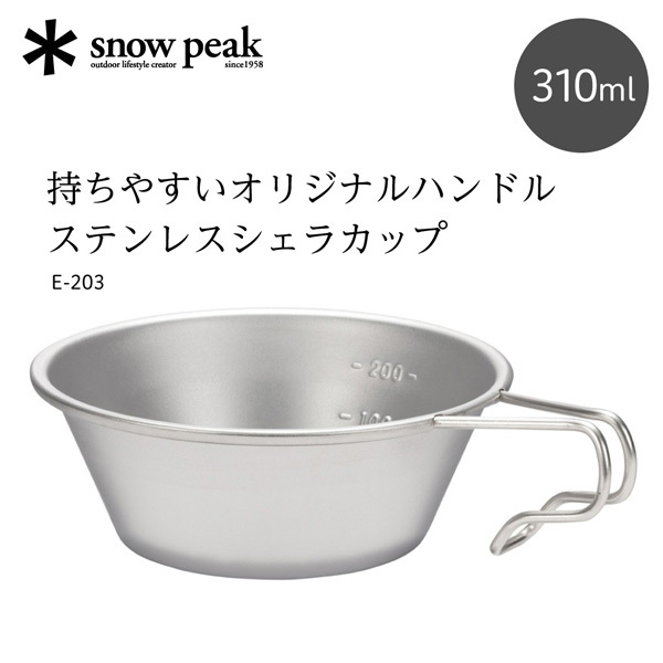 10個】【匿名配送】スノーピーク snow peak ステンレスシェラカップ