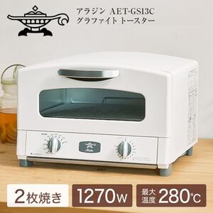Aladdin AET-GS13C(W) トースター　2枚焼き　ホワイト よろずやマルシェ本店 | 【ポイント10倍】アラジン グラファイト