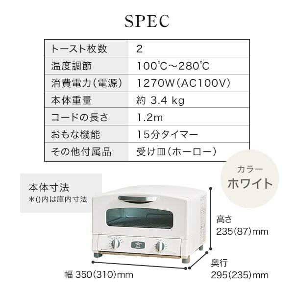 Aladdin AET-GS13C(W) ホワイト [グラファイトトースター(2枚焼き