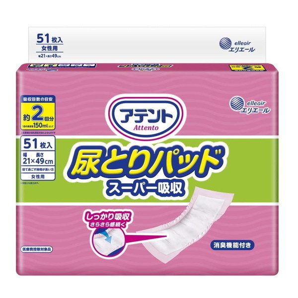 女性 補助用品 トイレの人気商品・通販・価格比較