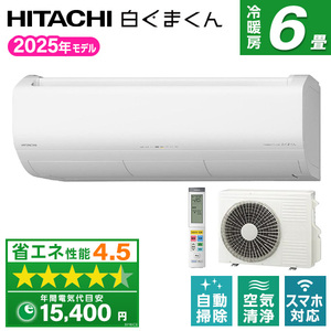 HITACHI ルームエアコン 6畳用 2021年 高年式 家電 d3132 Amazon | 日立 清潔 エアコン 18畳 5.6kW RAS-D56R2(W)/SET 白く