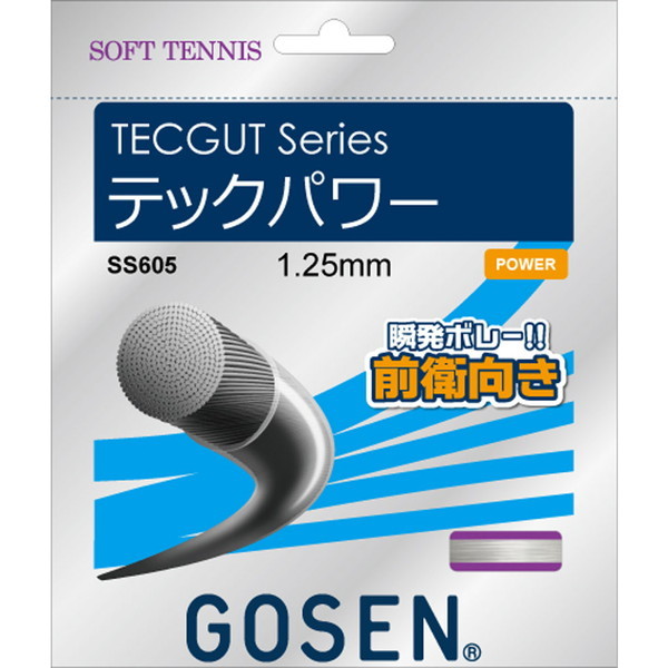 Amazon | ゴーセン テックガット16 120M ロール ホワイト(TECGUT