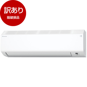 アウトレット】DAIKIN S564ATCP-W ホワイト CXシリーズ [エアコン (主に18畳用・単相200V)] 箱破損品 | 激安の新品・型落ち・アウトレット  家電 通販 XPRICE - エクスプライス (旧 PREMOA - プレモア)