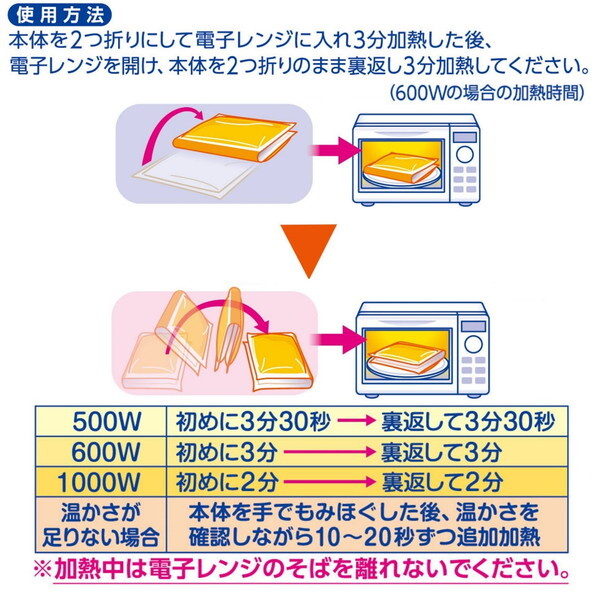 白元アース レンジでゆたぽん Lサイズ 1個 | 激安の新品・型落ち