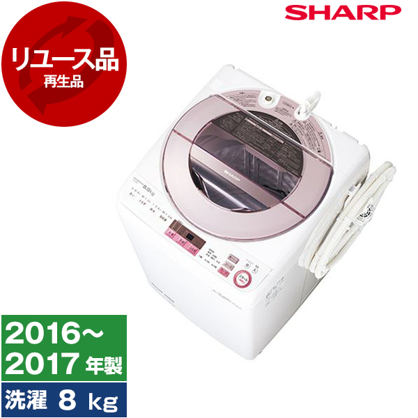 アウトレット】【リユース】SHARP ES-GV8A ピンク系 [全自動洗濯機