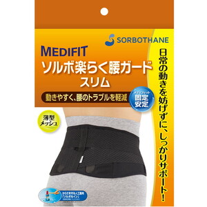 腰用サポーター