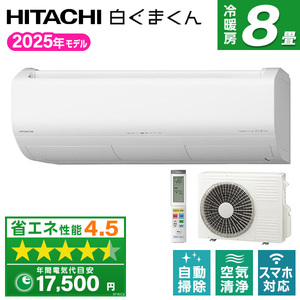 ８畳用エアコン S25YTRXS-W 換気しながら、加湿・除湿、冷暖房できる AI運転など