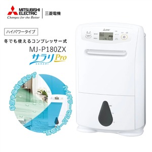 MITSUBISHI MJ-P180YX-W ホワイト [コンプレッサー式除湿機 (戸建木造