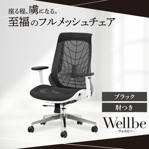 オフィスチェア