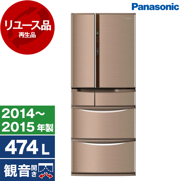 Panasonic NR-F470V-T エコナビ搭載冷蔵庫 474L 2015年製 - キッチン家電