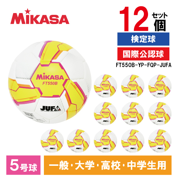 MIKASA ミカサ サッカーボール 4号ALMUNDO 検定球 貼り 青黄 ...